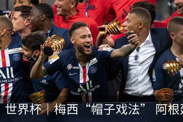 世界杯｜梅西“帽子戏法” 阿根廷3:0击败阿尔及利亚