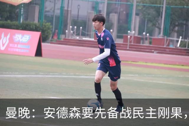 曼晚：安德森要先备战民主刚果，加盟曼城推迟到本周晚些时候官宣