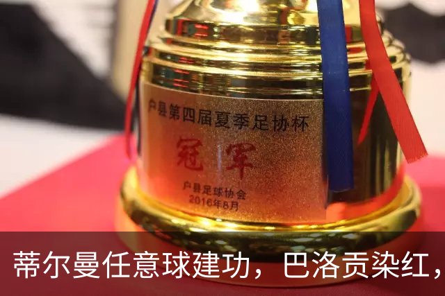 蒂尔曼任意球建功，巴洛贡染红，美国男足2-0波黑晋级十六强