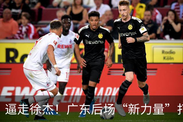 逼走徐杰！广东后场“新力量”打成大腿，杜锋为他放弃控卫外援！
